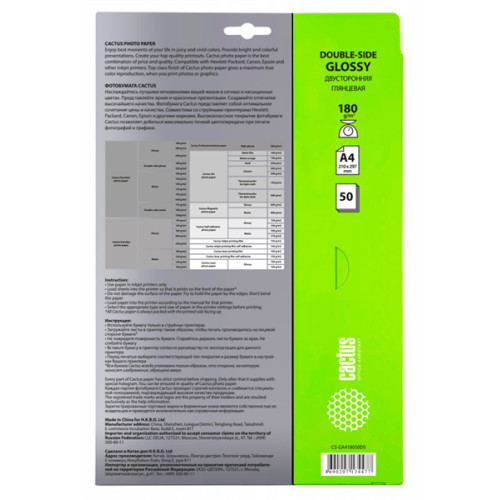 Cactus CS-GA418050DS A4/180г/м2/50л./белый глянцевое/глянцевое для струйной печати