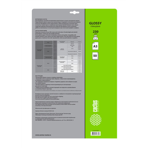 Cactus CS-GA323050 A3/230г/м2/50л./белый глянцевое для струйной печати