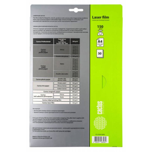 Cactus CS-LFA415050 A4/150г/м2/50л. для лазерной печати