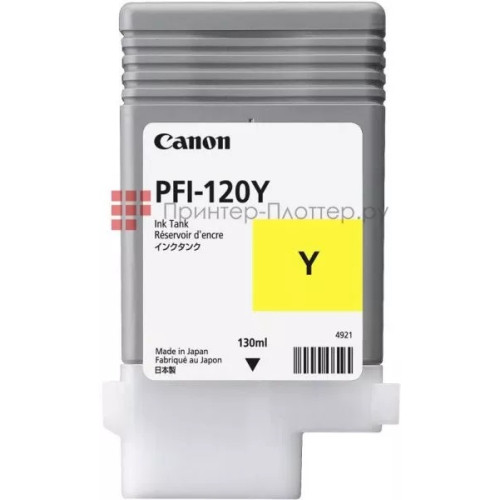 Canon PFI-120 Yellow (130 мл для ТМ-серии)