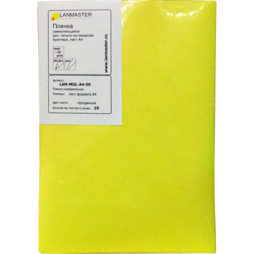 Пленка самоклеящаяся для печати на лазерном принтере, л.А4, прозрачная