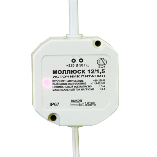 (868) Бастион Моллюск 12/1,5 источник питания 12В, 1,5А. Сетевой диапазон 90-250В корпус IP67