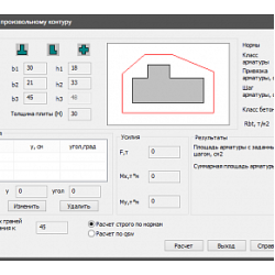 ЭСПРИ 2020 Продавливание