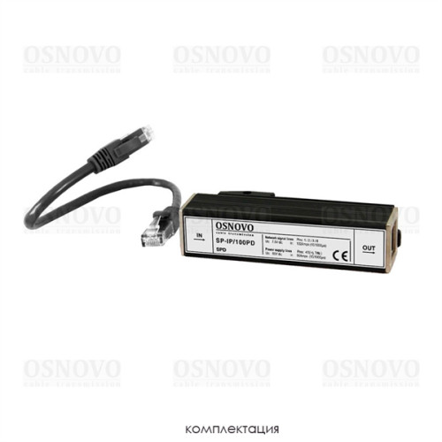OSNOVO SP-IP/100PD Устройство грозозащиты для локальной вычислительной сети (скорость до 100Мбит/с) с защитой линий PoE (af/at, метод B, контакты 4/5, 7/8), двухуровневая защита. 1 вход (RJ45-мама), 1
