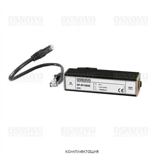OSNOVO SP-IP/1000D Устройство грозозащиты для локальной вычислительной сети (скорость до 1000 Мб/с). Двухступенчатая защита. Максимальное длительное рабочее напряжение (Uс) DC6V. Номинальный ток разря