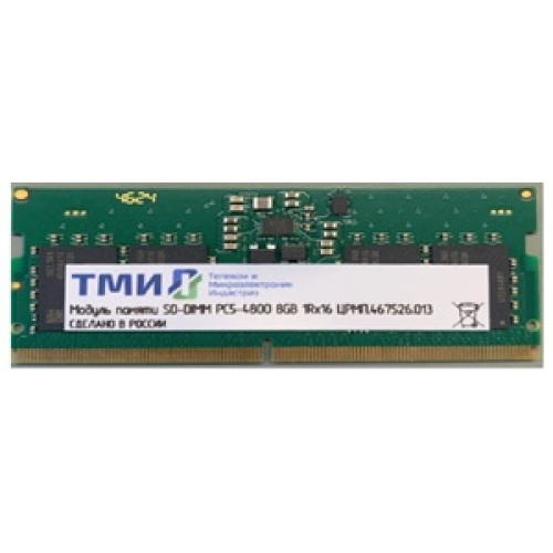 ТМИ SO-DIMM 32ГБ DDR5-4800 (PC-38400) consumer memory, МПТ 30 баллов