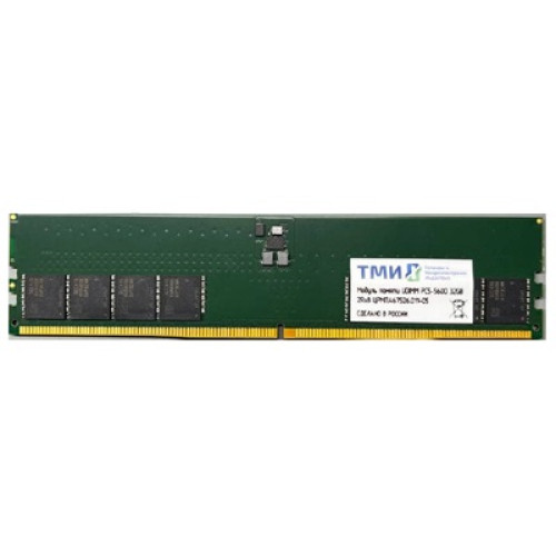 ТМИ UDIMM 32ГБ DDR5-4800 (PC-38400) consumer memory, МПТ 30 баллов