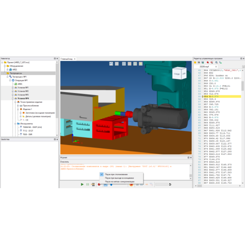 Модуль верификации УП для КОМПАС-3D