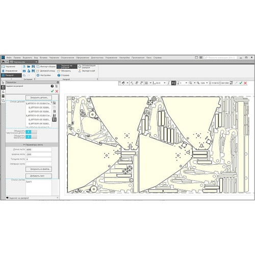 Раскрой (вкл. НДС)